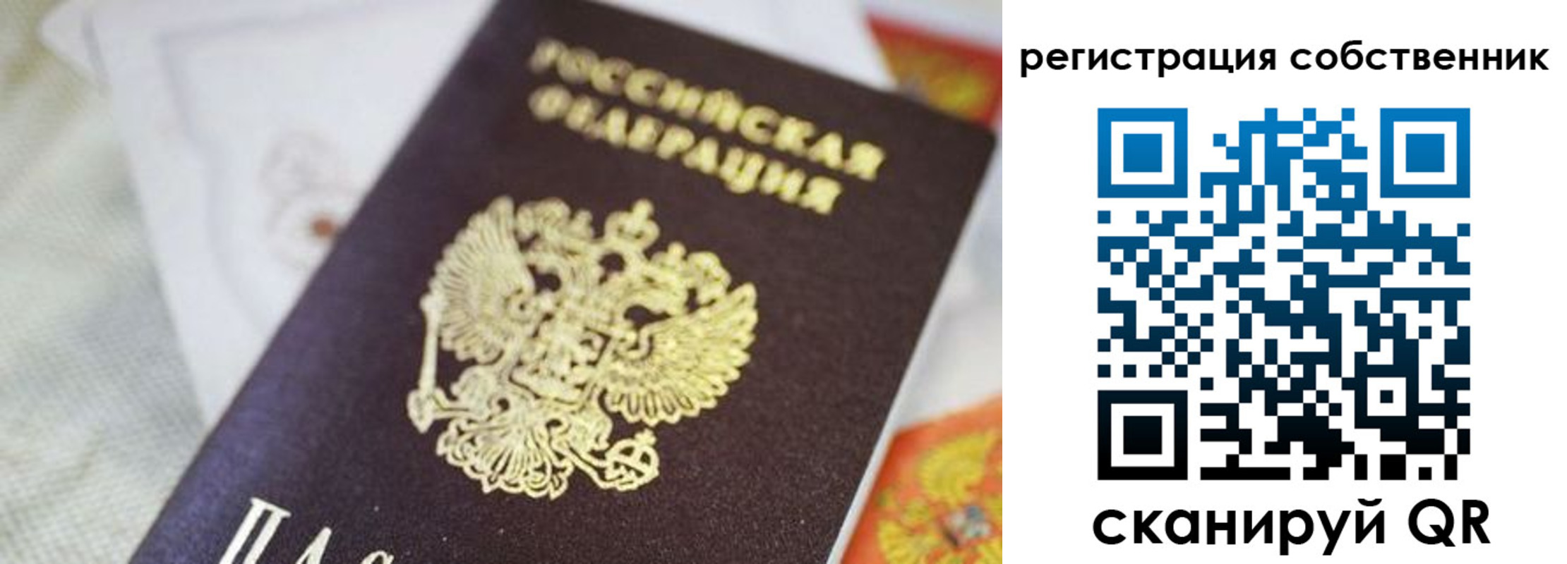 прописка для работы в Каргополе
